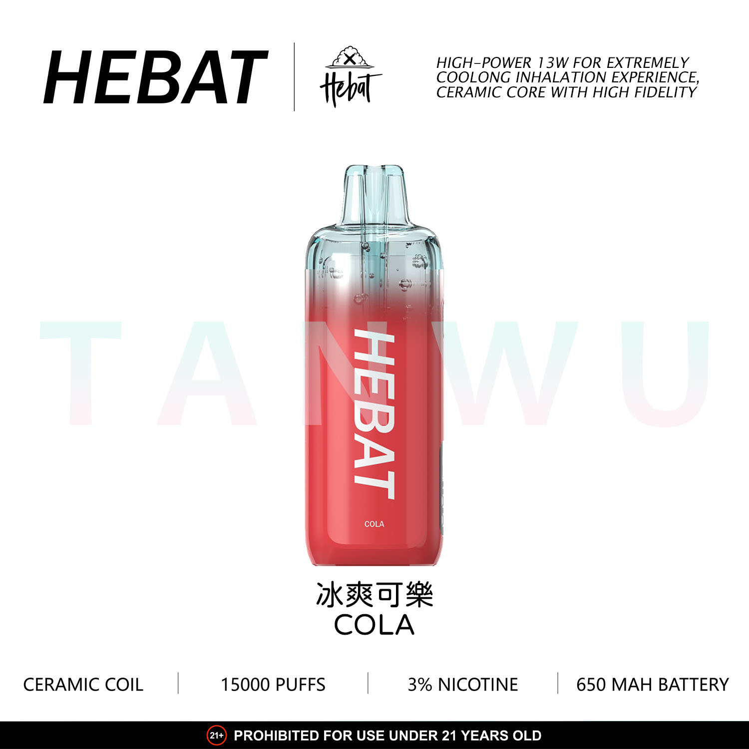喜貝 Hebat 15000 口｜一次性電子煙｜拋棄式電子煙｜超大容量