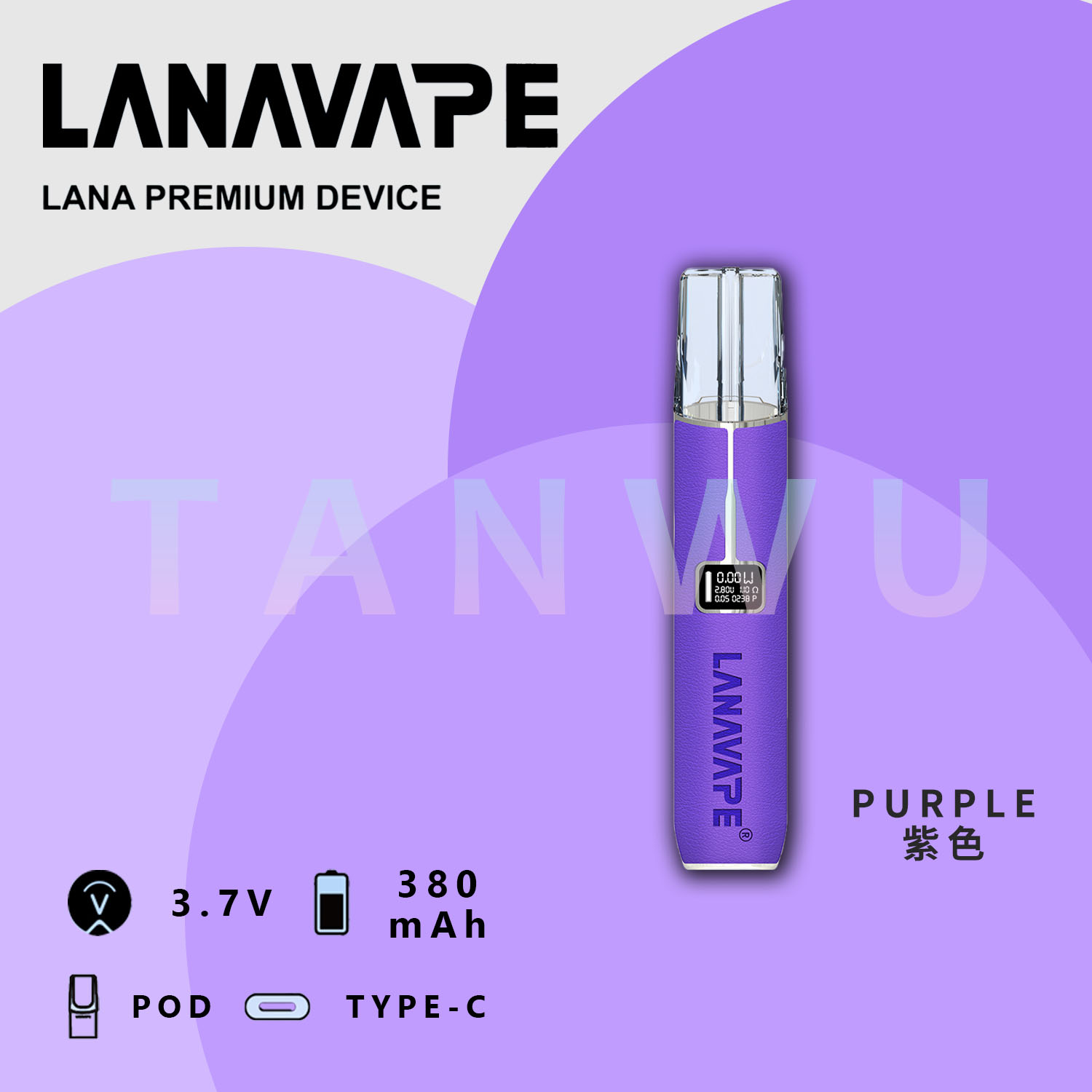 Lana 拉娜 一代通用主機 霧化桿｜皮革主機｜皮革質感・小螢幕煙桿