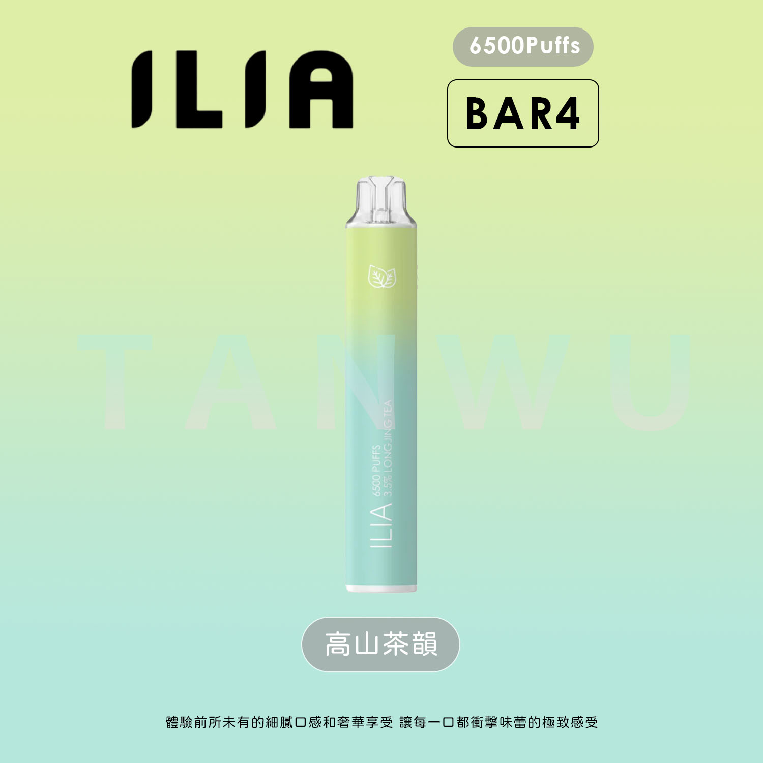 ILIA 哩啞 Bar 4  6500 口｜一次性電子煙｜拋棄式電子煙｜續行升級