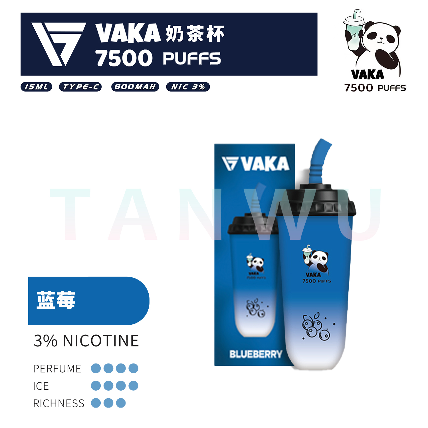 Vaka 奶茶杯 7500 口｜一次性電子煙｜拋棄式電子煙｜續行穩定