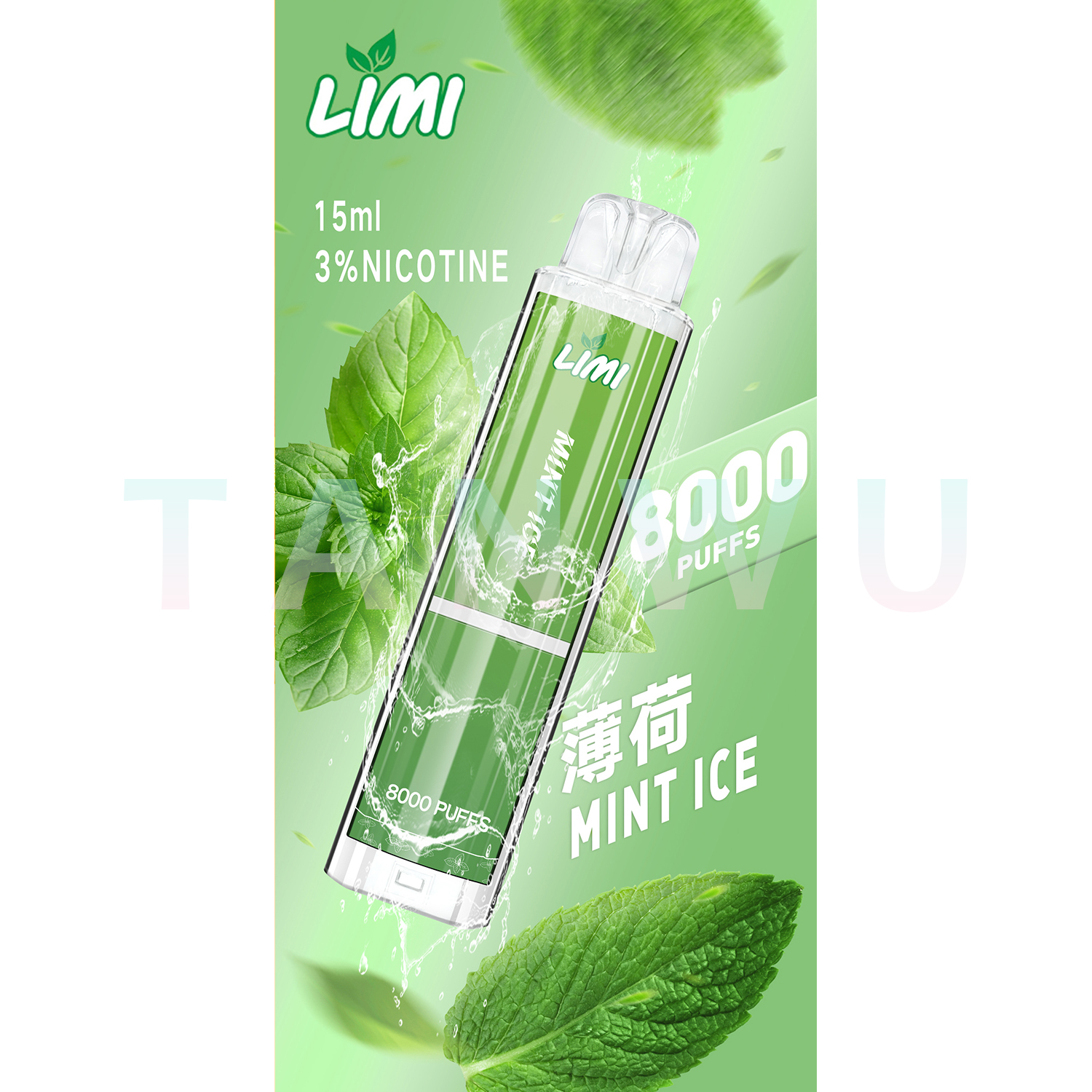 LIMI 8000口｜發光造型｜一次性電子煙｜拋棄式電子菸