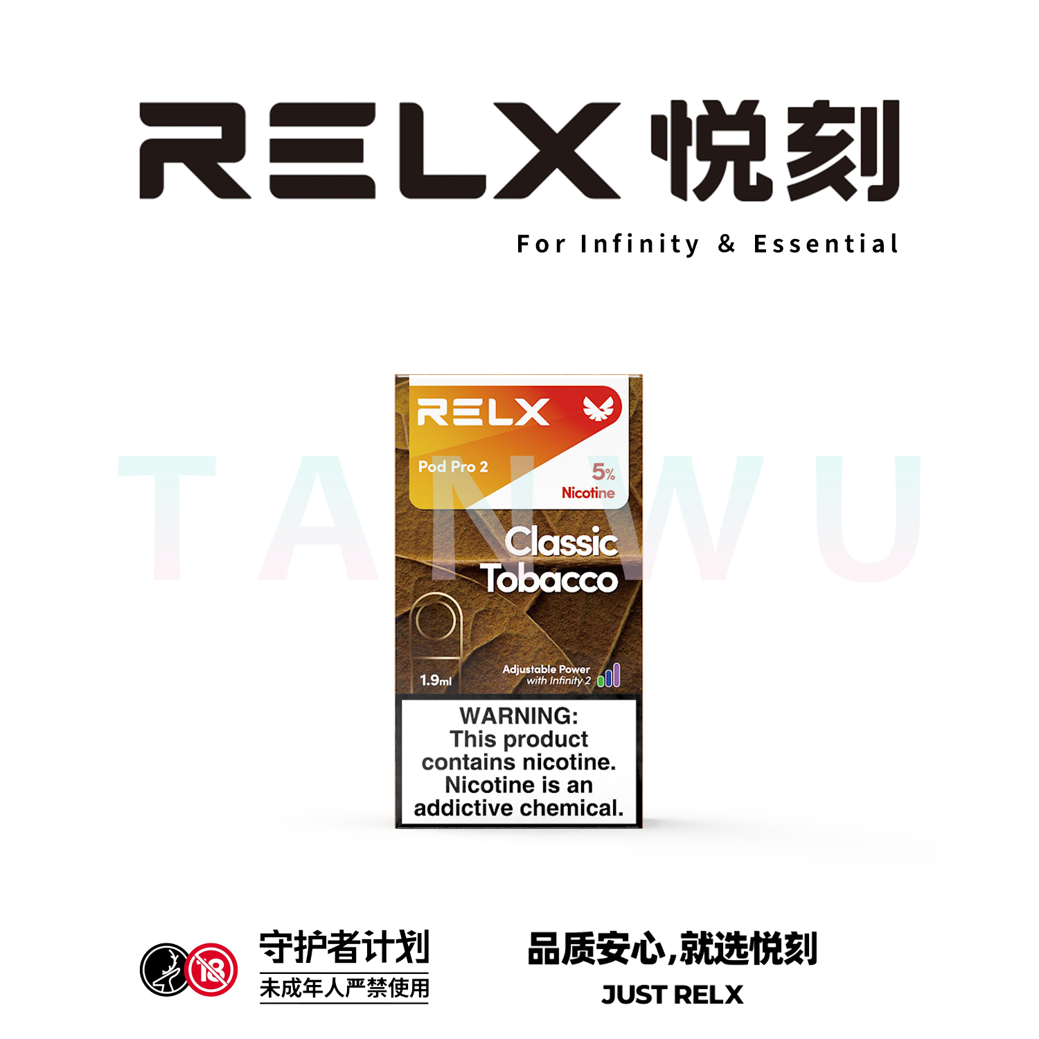 Relx 悅刻 infinity 2 六代煙彈 替換彈 霧化彈｜單顆入｜四代・五代・六代通用煙彈